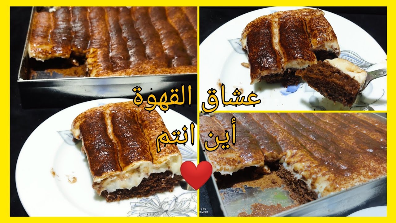 عشاق القهوة أين انتم ♥️كيكة عائلية ب2 حبات بيض بذوق القهوة ديريها على مرة واستمتعي بالبنة
