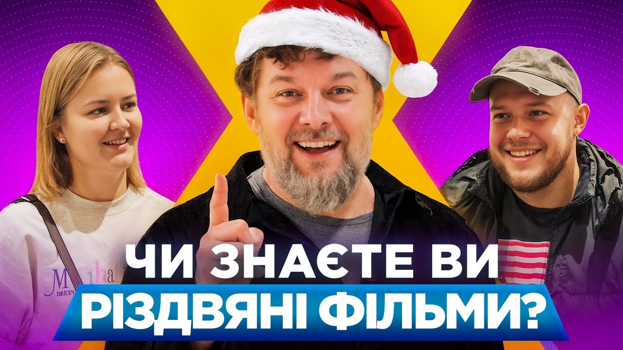 А ТИ ЗМОЖЕШ ВІДПОВІСТИ НА ЦІ ПИТАННЯ? Хто хоче стати тисячеонером
