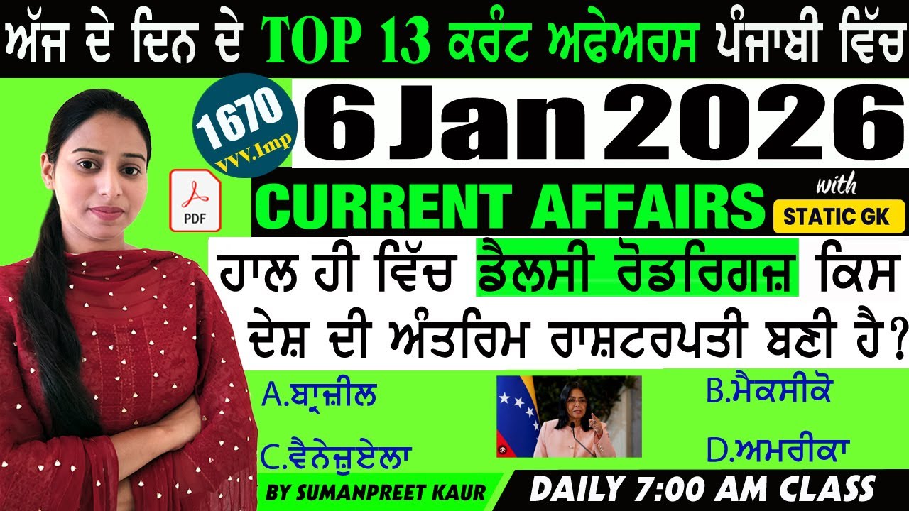 6 January 2026 Current Affairs 🔴 Current Dose 1670 🔴 Current affairs in Punjabi 🔴 #currentaffairs