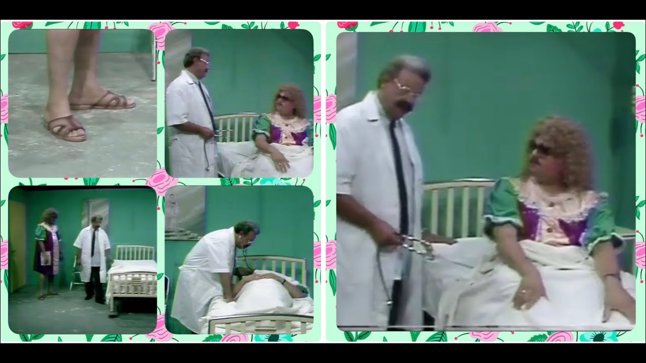 Fiol enferma en el hospital,comedia punto final 😃😎😃😎