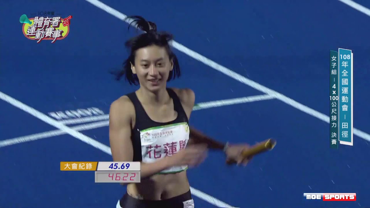 金牌 花蓮縣 田徑::女子4x100接力:108年全國運動會在桃園