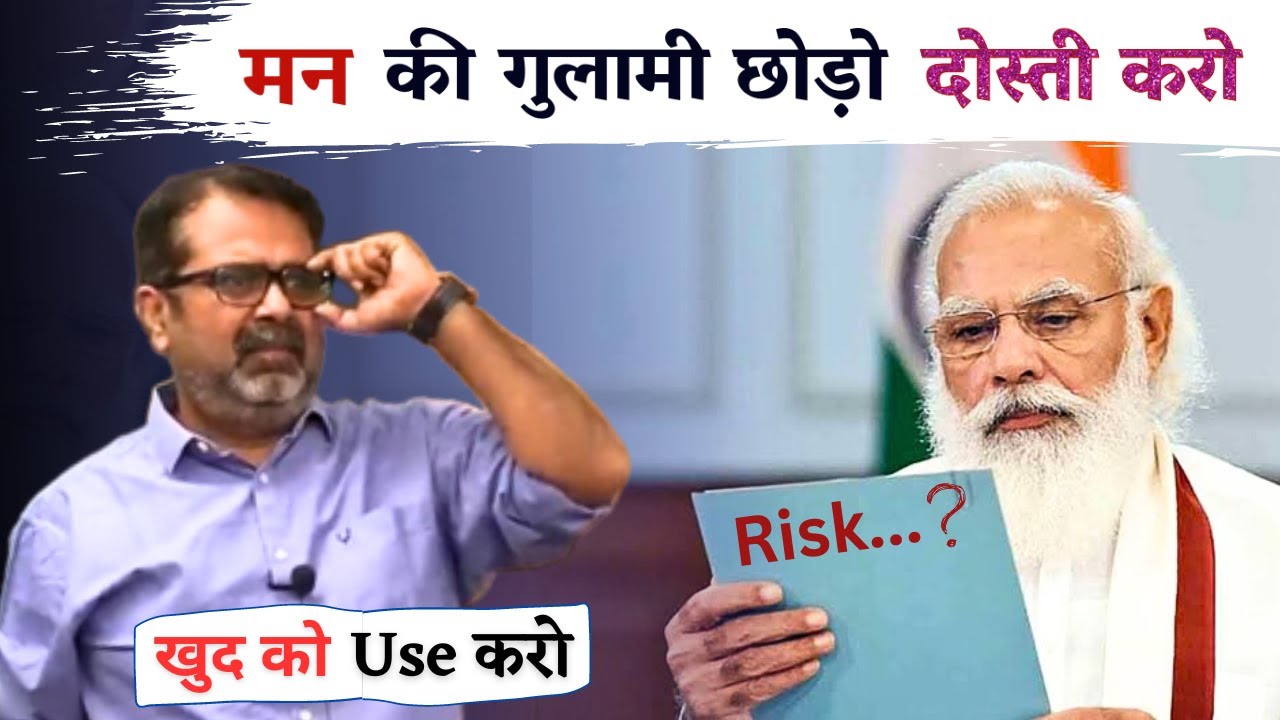 How to become Extraordinary? मन से दोस्ती करो | Guidance by Avadh Ojha Sir