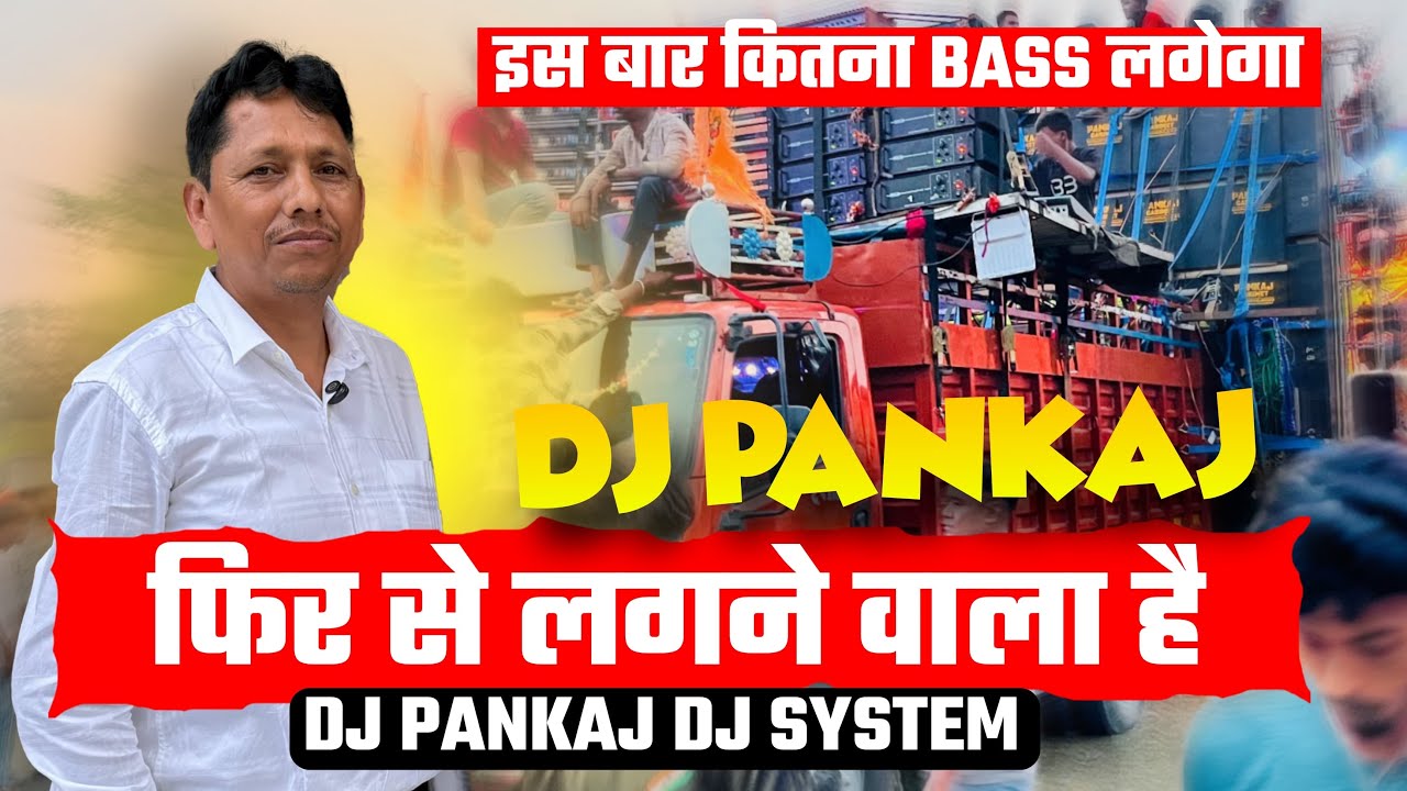 Dj Pankaj फिर से होगा तैयार🤩Haridwar Kanwad Yatra 2025 के लिए😎Dj Ritesh Vlogs