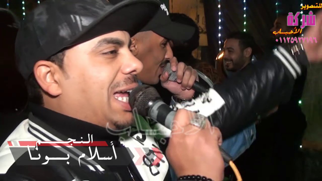نجم حلوان الفنان اسلام بونا من فرحة جنش بحلوان