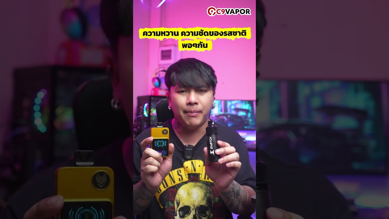 เปรียบเทียบความรู้สึก จากการสูบ พอตหมาป่า Snowwolf 16K vs พอตมาโบ M Switch 15K