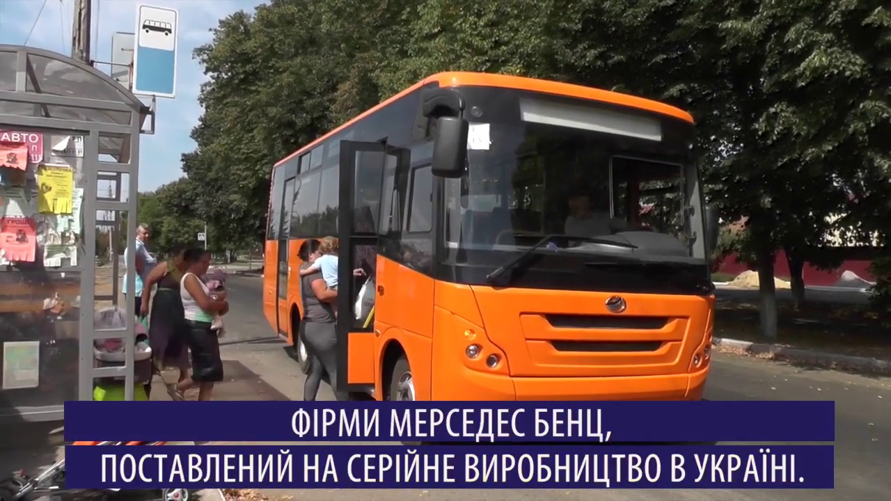 Христинівка стала одним з перших міст в Україні, у якому курсує автобус нової марки