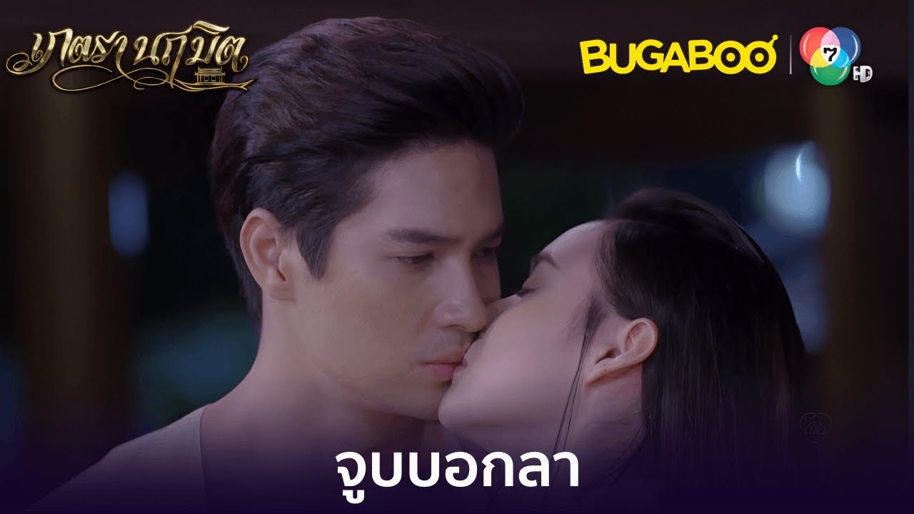 ไม่มีผู้ใดมาแทนที่แม่อรในใจฉันได้ l HighLight l เภตรานฤมิต EP.14 l BUGABOOINTER