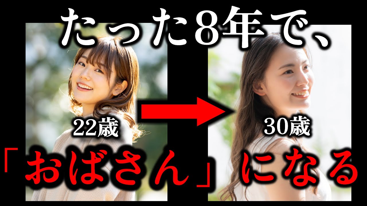 【10代、20代へ】『若者』の期間が異常に短い理由