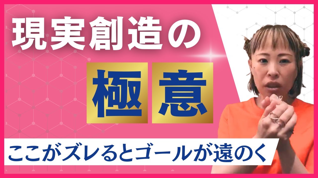 【現実創造はコレがめちゃくちゃ重要です！】＊この動画を見るだけで心身が浄化される！さらに純ちゃんのお話しが潜在意識の奥底へと刻まれる編集者によるヒーリング付き（詳細は概要欄）