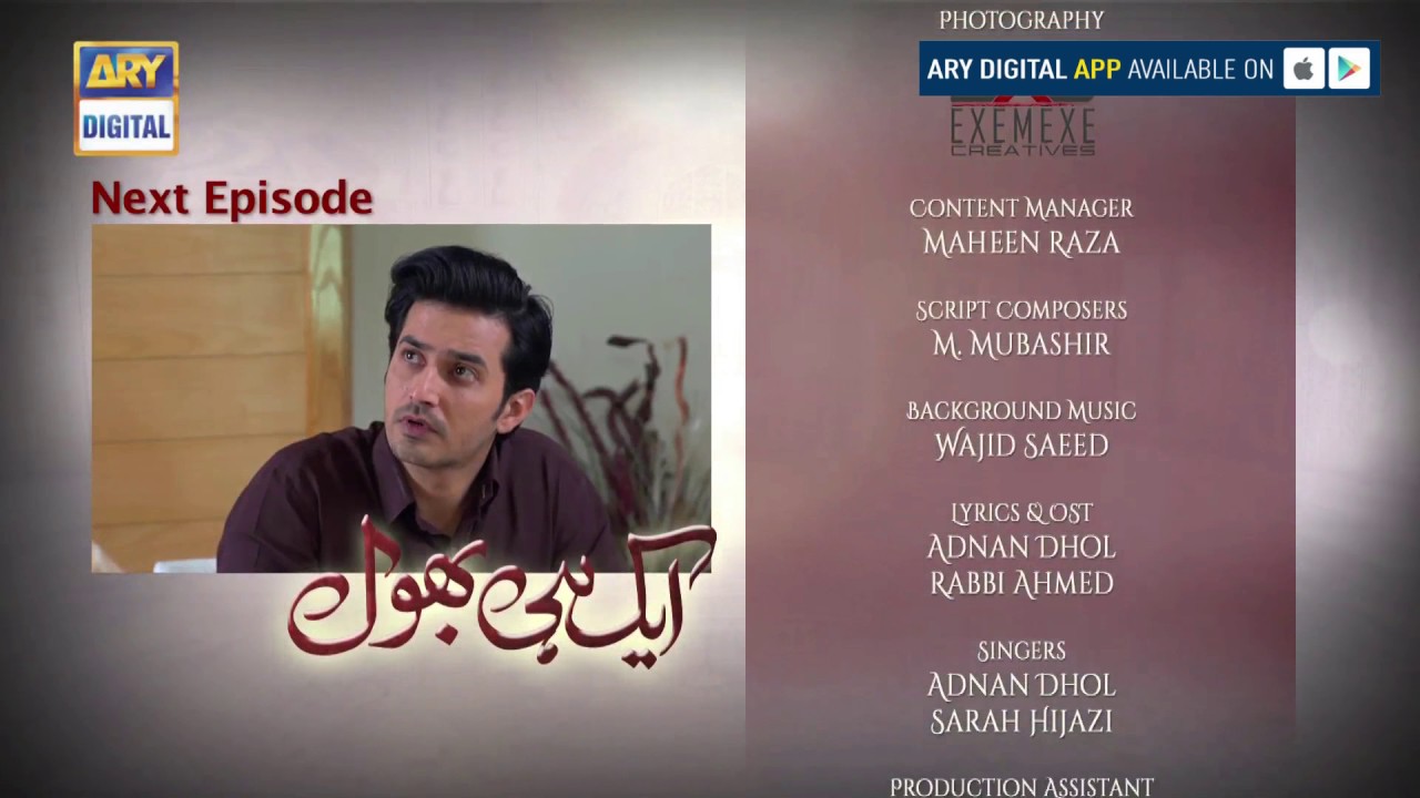 Ek hi bhool Episode - 43 - ( Teaser ) - ARY Digital Drama