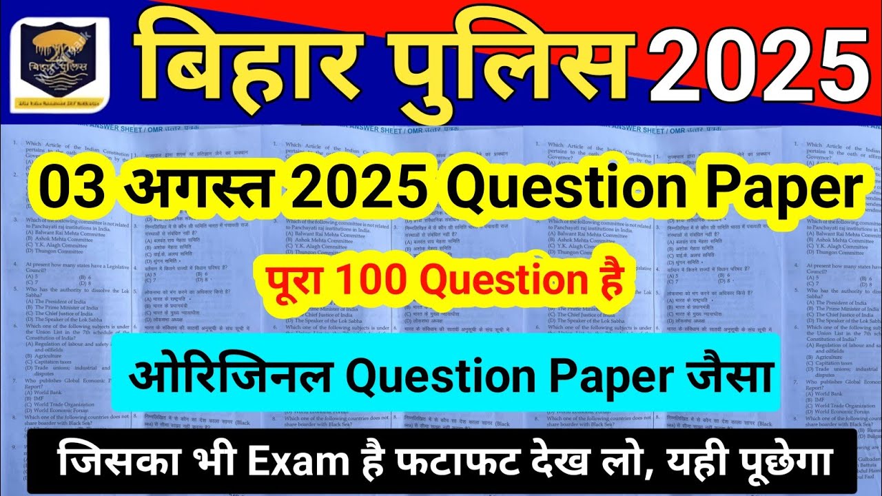 Bihar Police 3 August 2025 Question Paper | 30 और 16 जुलाई पर आधारित सेट 01 |bihar police exam paper