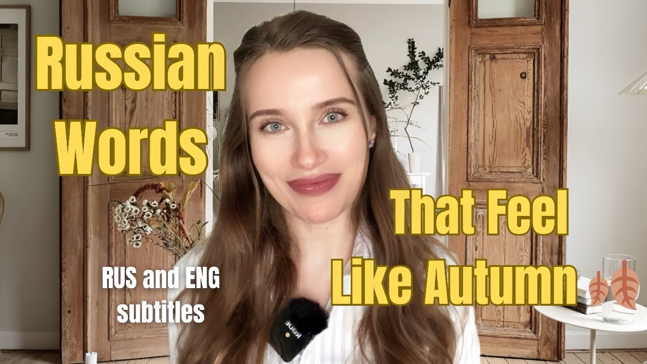 🍁 Learn Russian Vocabulary with a Beautiful Autumn Story 🍁