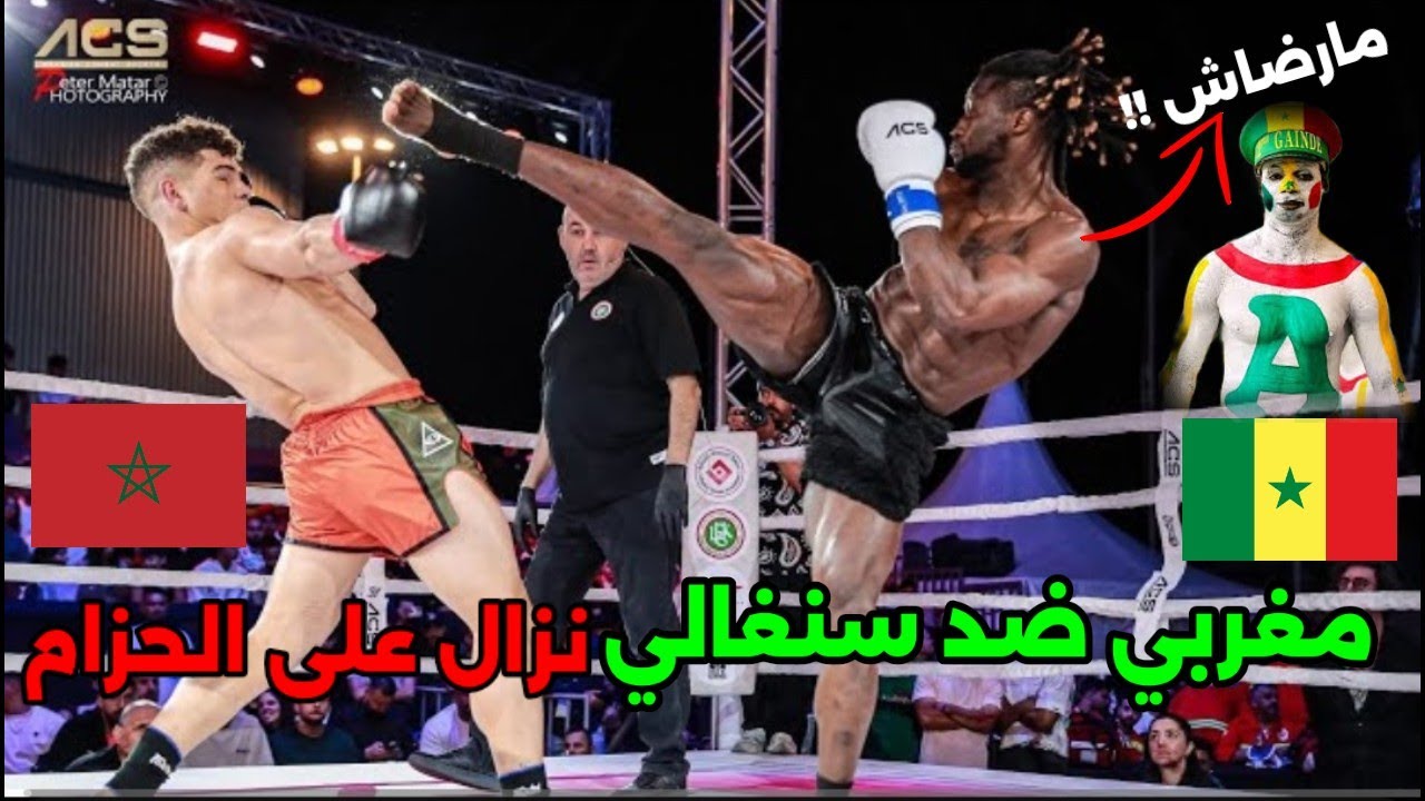 سنغالي حاول السيطرة على النزال لكن المغربي 🇲🇦 اسقطه بالضربة القاضية 😱 والاخير لم يرضى بالنتيجة 