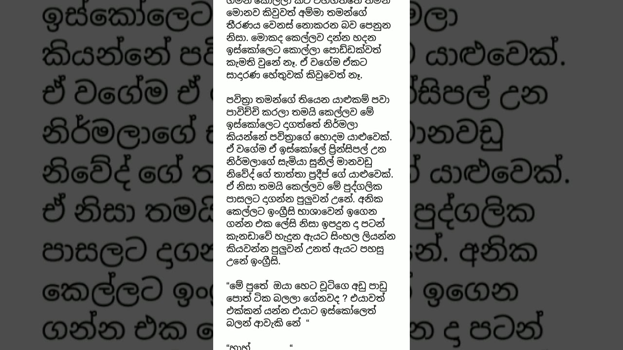 ❤️❤️  වේද්  01 තනුව ❤️❤️