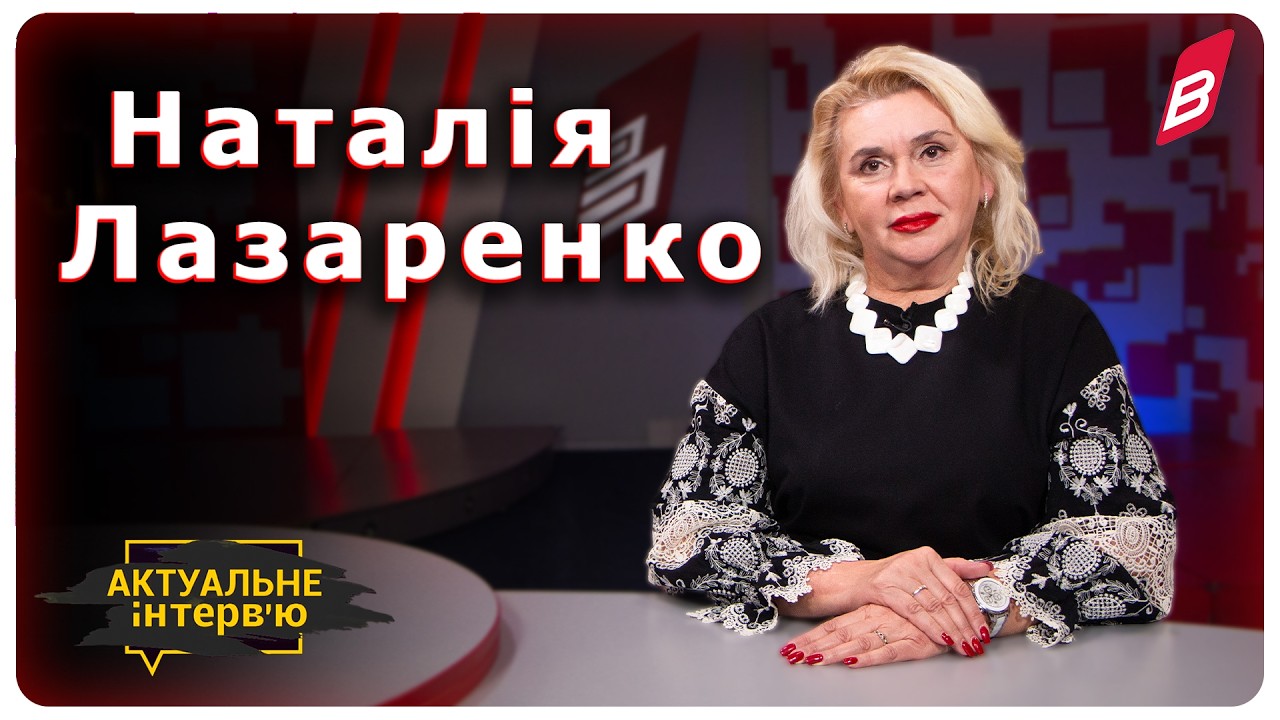 Наталія Лазаренко, професорка кафедри початкової освіти ВДПУ, Ректорка навчального закладу 2015-2025