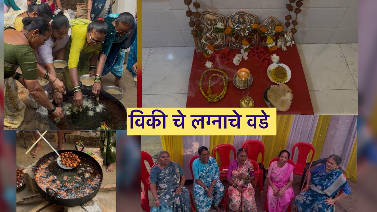 विकीच्या लग्नाचे वडे | तळण | पापड्या | धवळगीत | भाकऱ्या. #@Swad_Koliwadyacha #koli #agrikoliwedding 