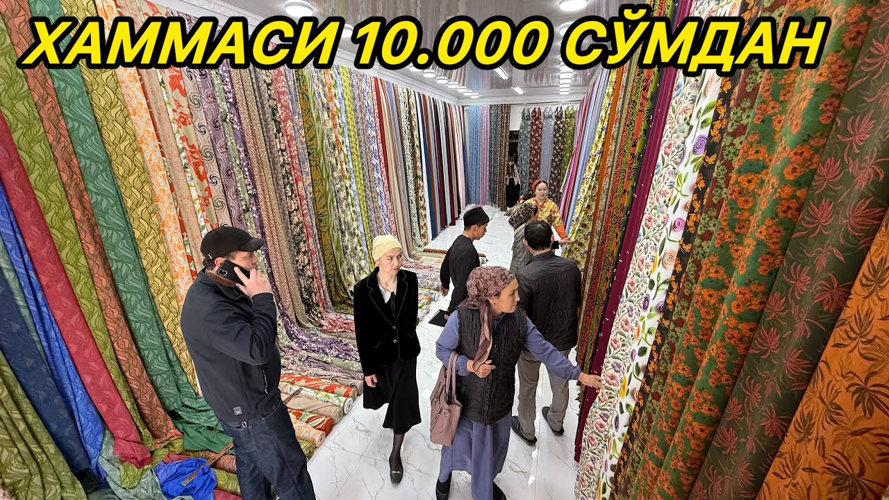 10 МИНГ СУМДАН БАРЧАСИ ФАКАТ АЁЛЛАР ШОШИЛИНГ | БУНАКАСИ ХАЛИ БУЛМАГАН ROVSHAN OPTOM