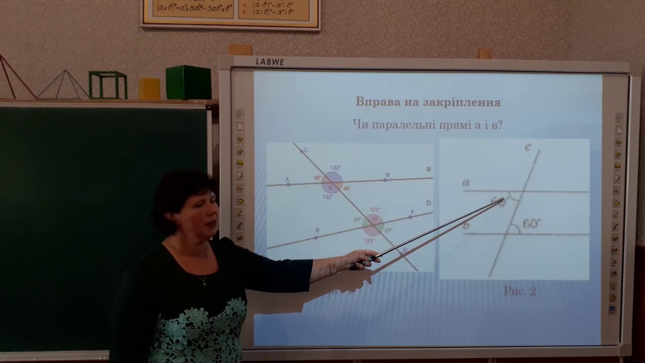 7 клас. Геометрія. Ознаки паралельності прямих