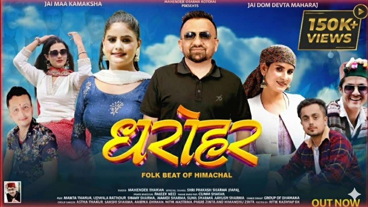 DHAROHAR : Folk Beats of Himachal 2025 - Mahender Sharma - Rajeev Negi | Mahender Sharma Kotkhai |