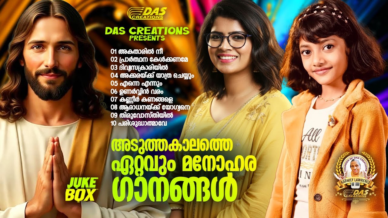 ഇതിലും മനോഹര ഗാനങ്ങൾ വേറെ കേൾക്കാനില്ല!!|#evergreen |#superhits