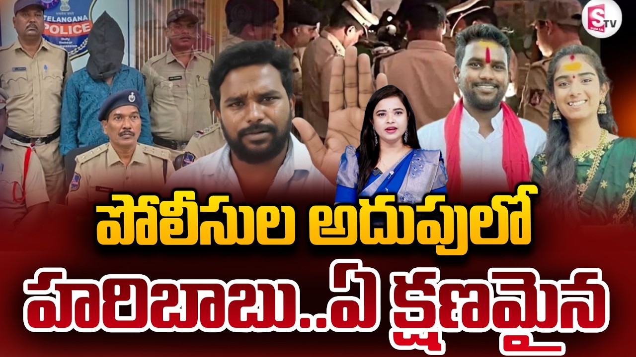 Big Twist In Youtuber Vaishnavi Incident | Korutla Vaishnavi News | SumanTV Deepika