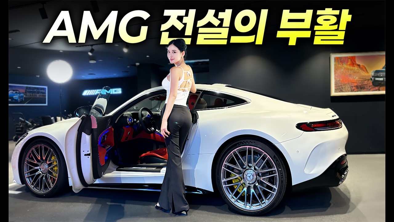 10년 만에 풀체인지로 돌아온 그랜드투어러 2세대!! l 벤츠 AMG GT 55