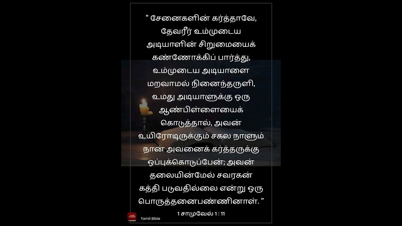 சாமுவேல் நசரேயன் part1