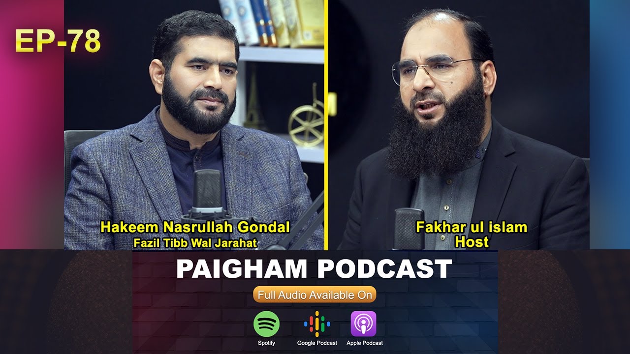 Paigham Podcast with Fakhar ul Islam Ft. Hakeem Nasrullah Gondal (Fazil Tibb Wal Jarahat ) EP78