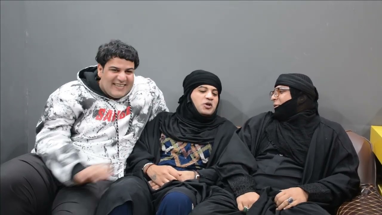 ام نعيم وام عبيد وانعيم تحشيش