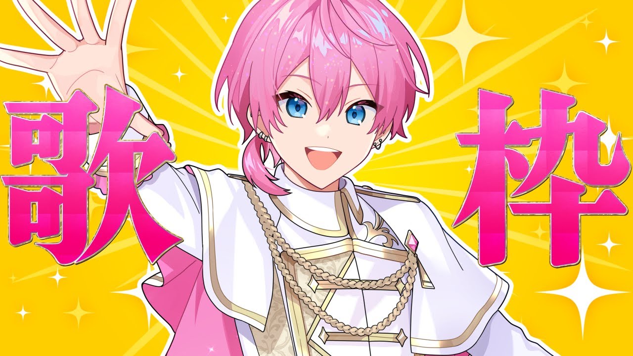 【縦型歌枠！】突然ですが、歌います！✨✨✨【けちゃ/AMPTAK】【STPR Family】