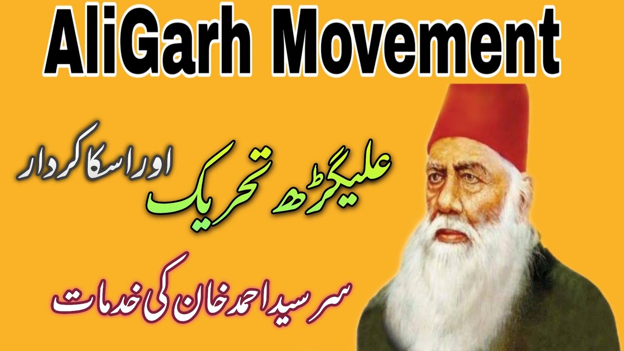 AliGarh Movement || Services of Sir Syyed Ahmed Khan