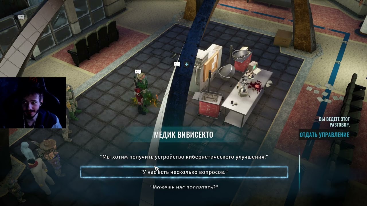 Wasteland 3 CO-OP Максимальная сложность Озвучка стримера - 13 часть