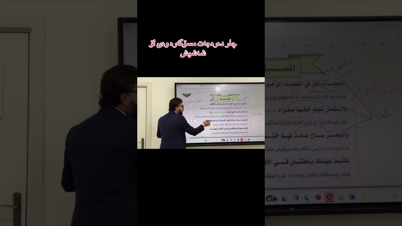 چه‌ند فكره‌یه‌كی نایاب له‌سه‌ر قصيده‌ی المساء