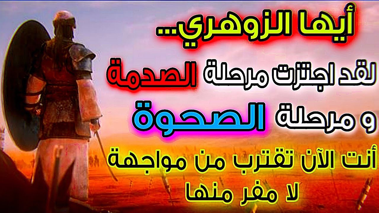 وما كل هذا الألم الذي عشته إلا تمهيد! حتى تُصبح نقيًا بما يكفي لتحمّل هذا النور القادم 🔥🌬️