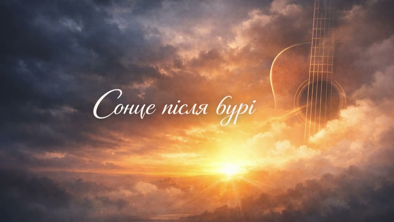 Музика 2026 - 