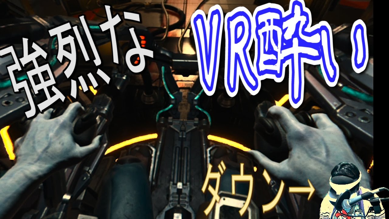 【PSVR実況】VR酔いに耐えれなかったよ&hellip;【VR WORLDS/スカベンジャーオデッセイ】
