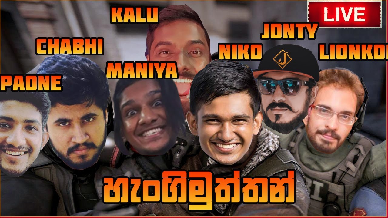 CSGO ආතල් ▶️ LiveStream | Maniya | Lionkolla | Niko | Chabhi | Paone | Kalu malli