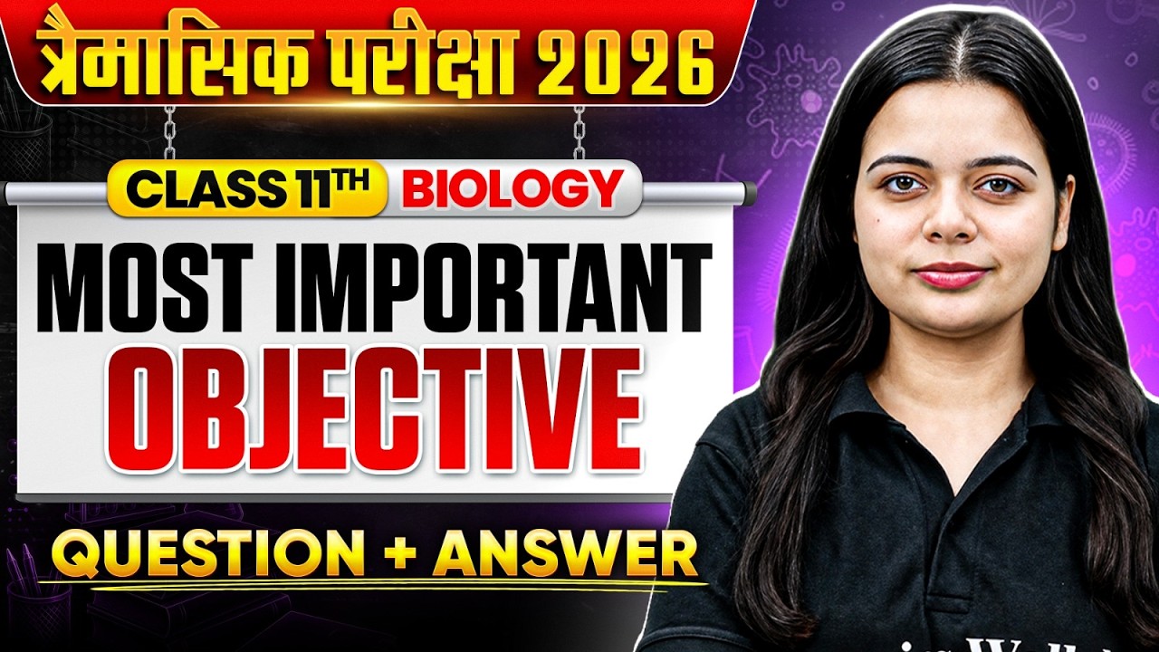 MP Board Class 11 Biology Most Important Objective Questions | Trimasik Exam 2026 | By Riya Mam