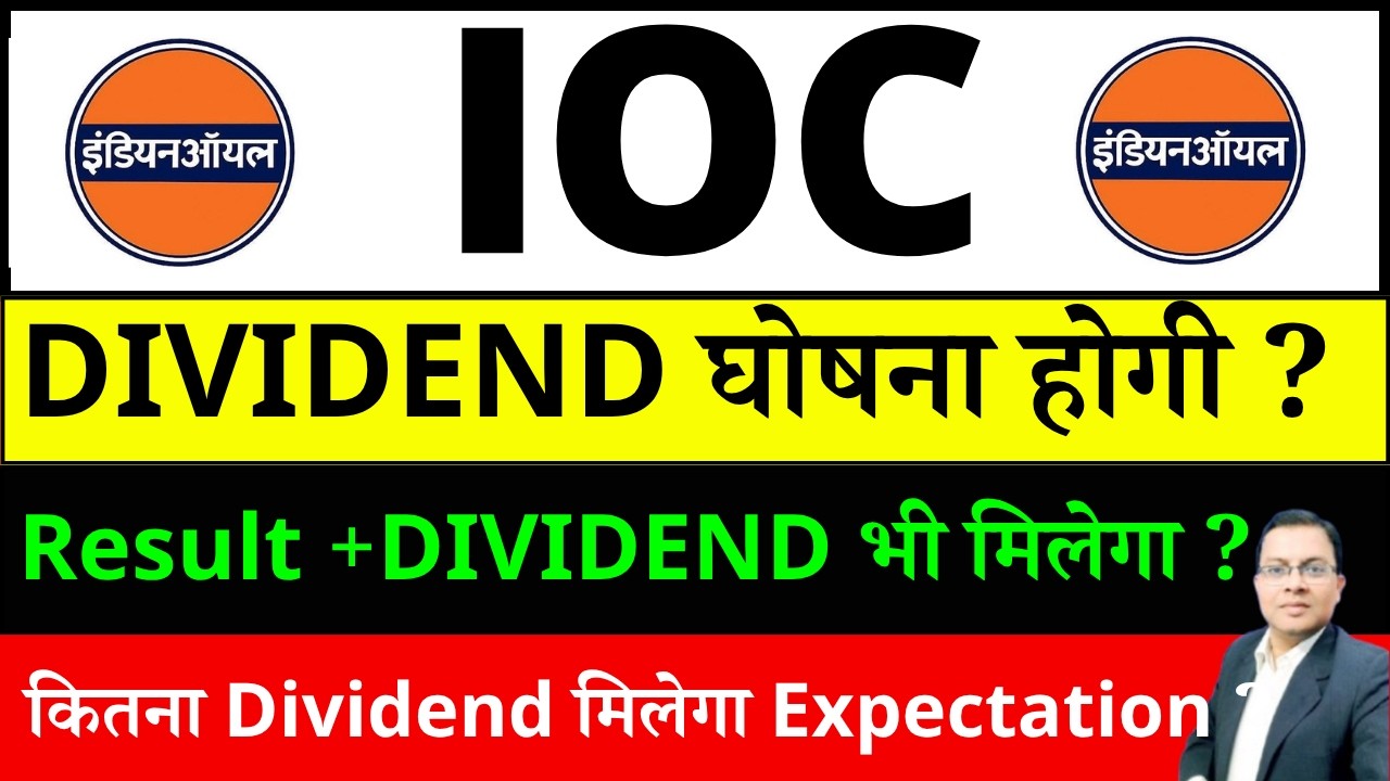 IOC SHARE DIVIDEND I IOC SHARE Q4 RESULT 2026 I IOC SHARE LATES NEWS I IOC SHARE I INDIA OIL SHARE