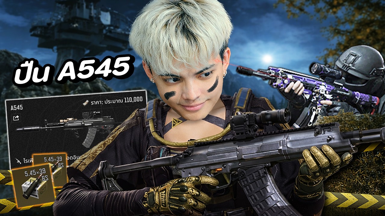A545 ปืนใหม่ โคตรจะดี!! นิ่ง+ลั่นไว | ABM SS12