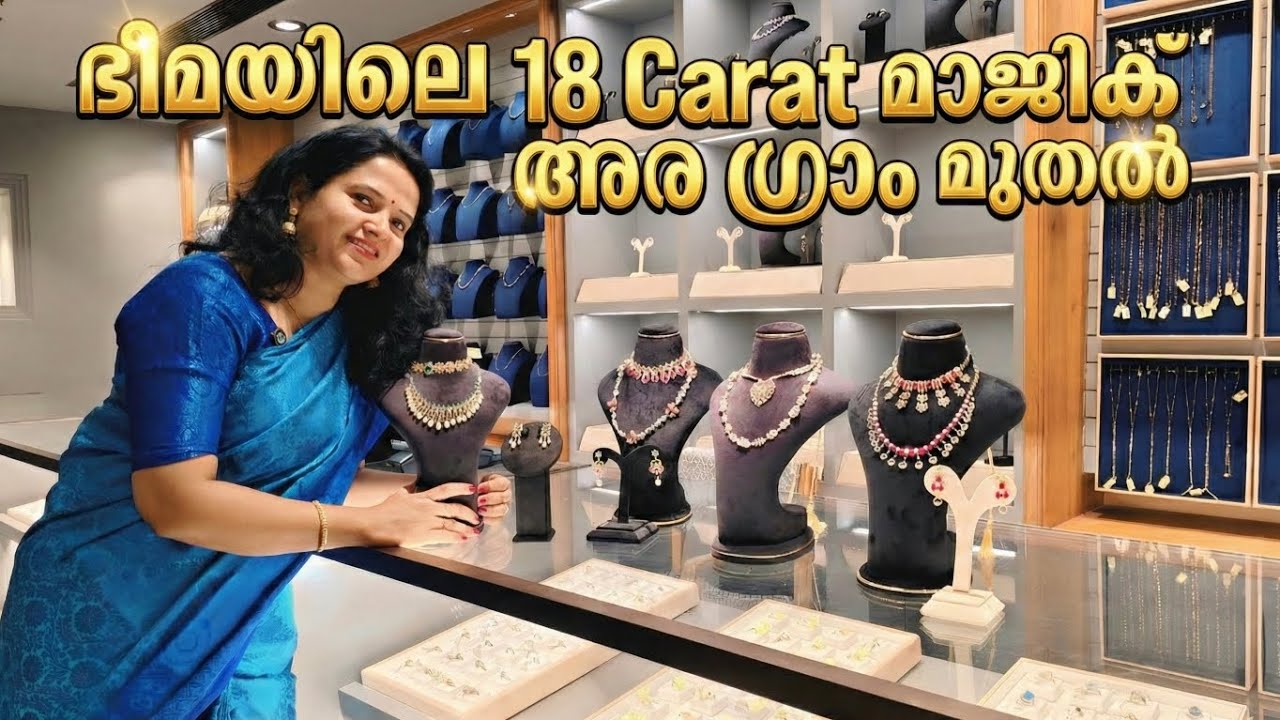അര ഗ്രാം മുതൽ സ്വർണം | Bhima Jewellers | 18K Gold | Gold Jewellery | Soveena Nejin's Paradise 