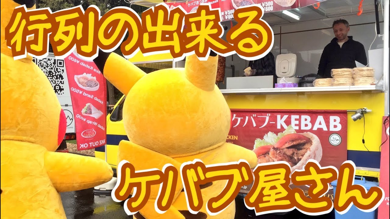 行列の出来る ピカチュウ大量発生チュウ！ 2本立て ☆ 全国都市緑化よこはまフェア POKEMON with YOU ガーデン ☆ ピカチュウ ポケモン