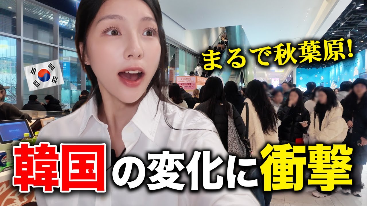 「何が起きた!?」久々に韓国に帰ったら街がオタク化してました