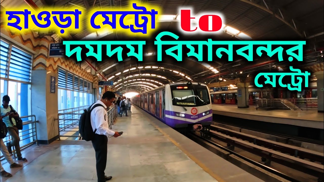 Howrah Metro to Airport Metro - Most Luxurious & Comfortable Journeys