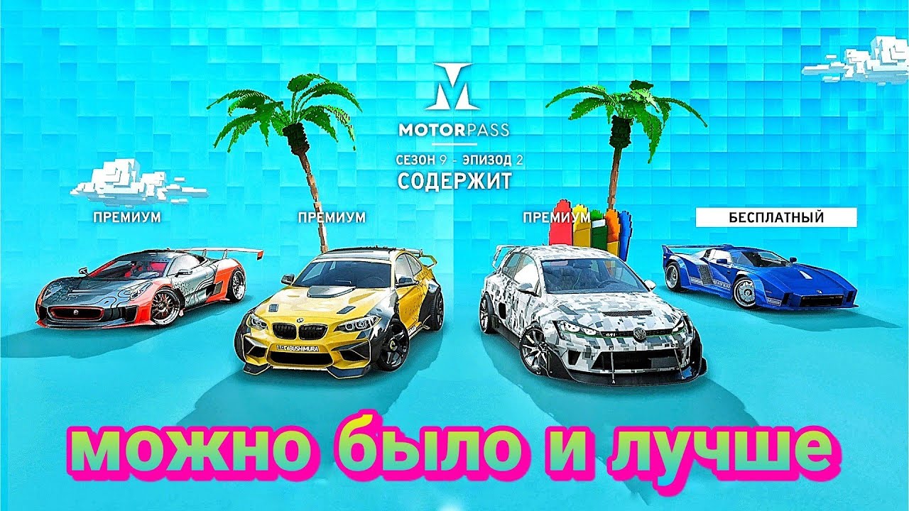 последний motorpass в The Crew 2 / обзор / PS4