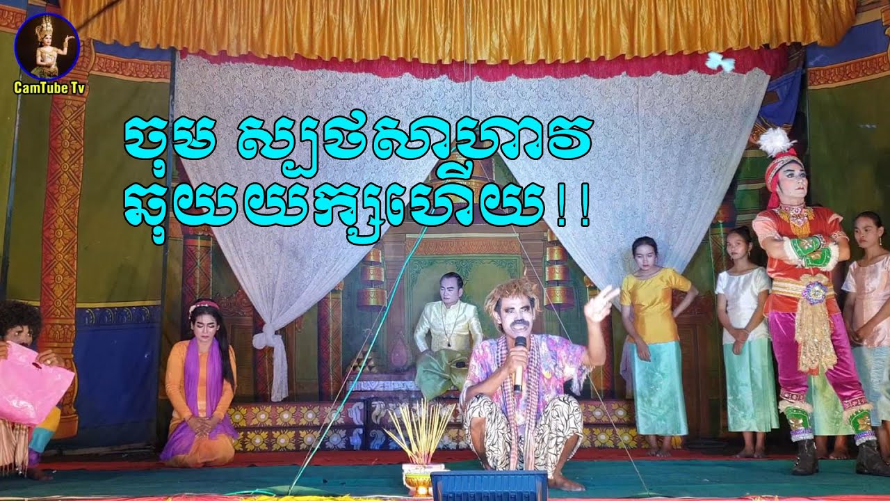 ស្បថសាហាវណាស់