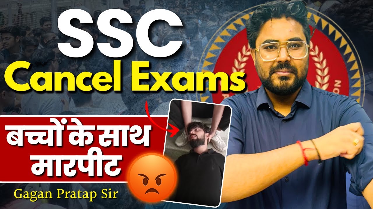 TCS नें करवाया सब ? SSC Last Warning ⚠️ बच्चों के साथ मारपीट 😡 Gagan Pratap Sir #ssc #cgl #tcs 