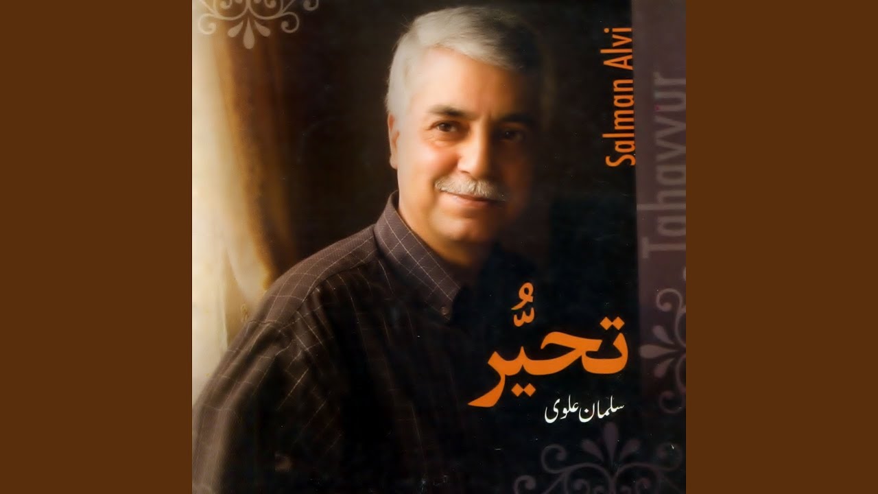 Ashk aankhon may kab nahe aata