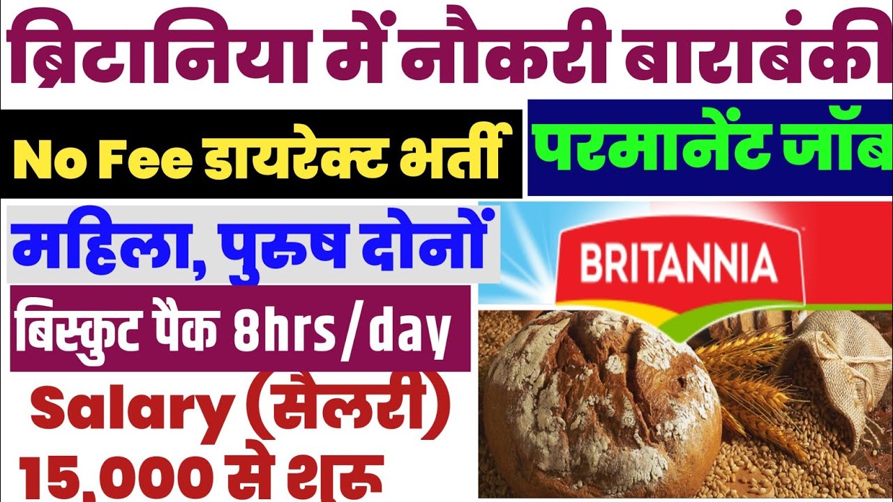 Britannia Company Barabanki 🔥 Britannia Company biscuit : Salary 15000/pm Age, Parmanent jobs