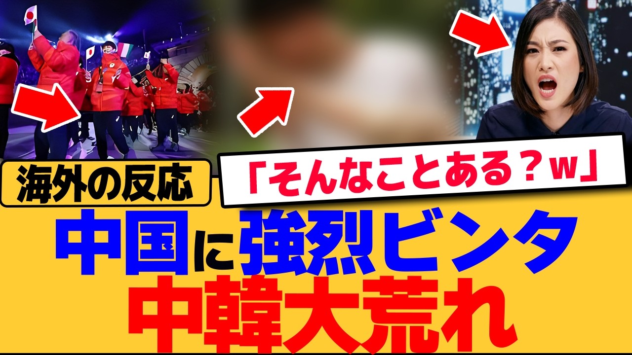 【海外の反応】日本、冬季五輪で歴代最多24メダル！中韓が発狂ｗｗｗ